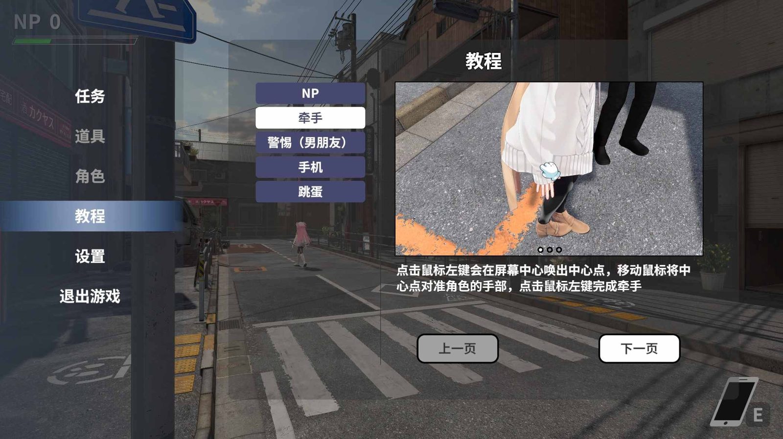 大师NTRMaster 故事片段 内容截图 1