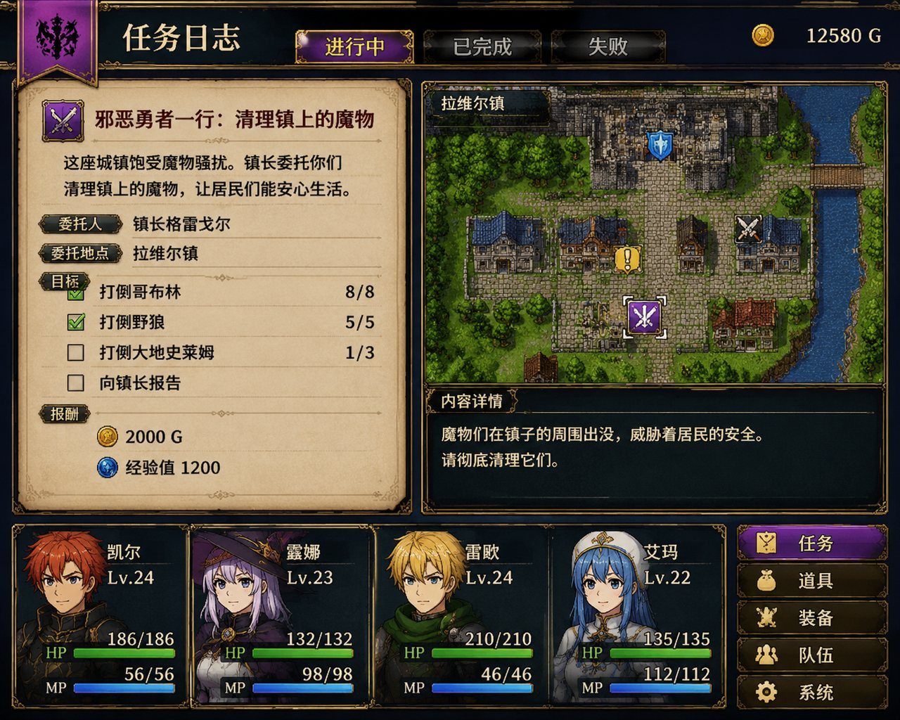 邪恶勇者一行 多结局 预览图 6