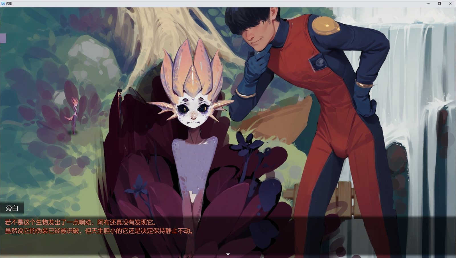 远星 Far Star 官中版破解作弊版 支线内容 专题图